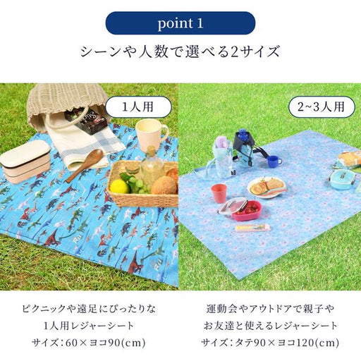 カラフルキャンディスタイルのレジャーシート。こども1人用のコンパクトサイズ。男の子と女の子兼用で運動会、遠足などで大活躍。