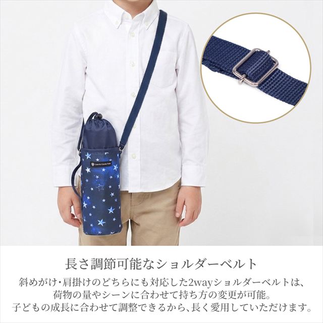 カラフルキャンディスタイルの水筒カバー。肩掛けできるショルダーベルト付き。男の子と女の子兼用で旅行、遠足でも大活躍。