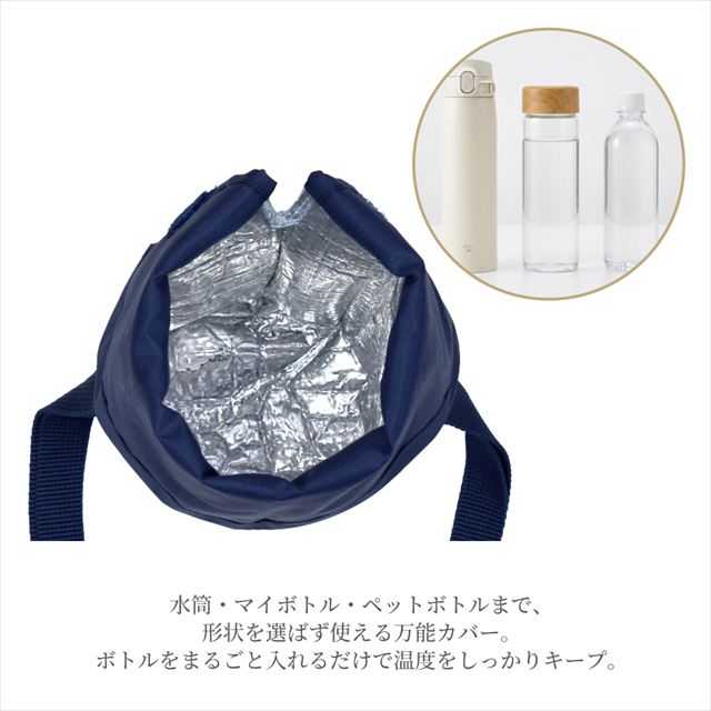 カラフルキャンディスタイルの水筒カバー。肩掛けできるショルダーベルト付き。男の子と女の子兼用で旅行、遠足でも大活躍。