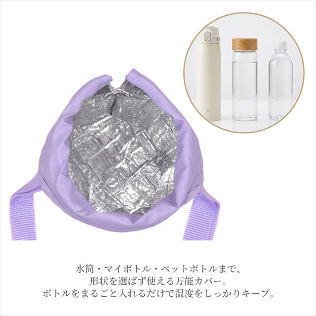 カラフルキャンディスタイルの水筒カバー。肩掛けできるショルダーベルト付き。男の子と女の子兼用で旅行、遠足でも大活躍。