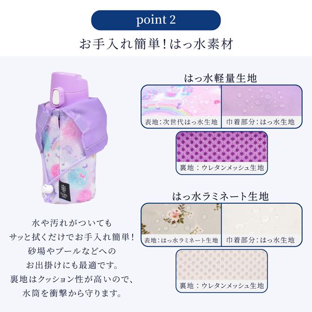 水筒カバー スモールタイプ 撥水・軽量タイプ くるま大図鑑