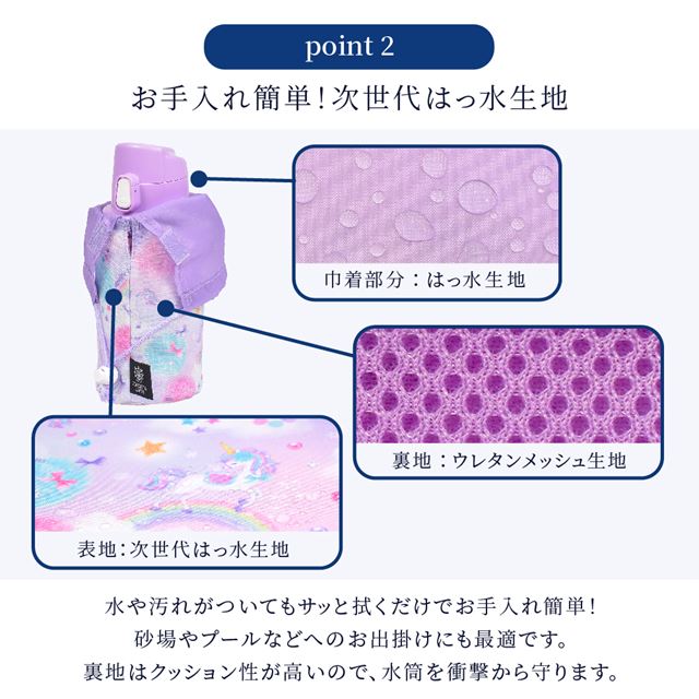 カラフルキャンディスタイルの水筒カバー。肩掛けできるショルダーベルト付き。男の子と女の子兼用で旅行、遠足でも大活躍。