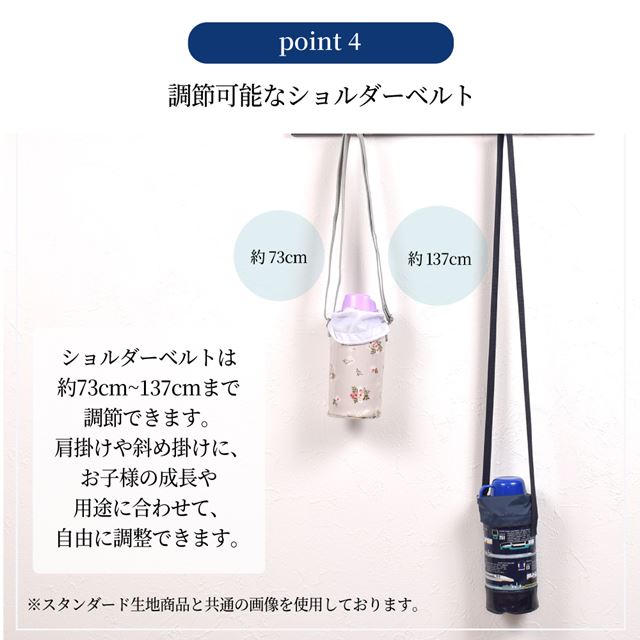 カラフルキャンディスタイルの水筒カバー。肩掛けできるショルダーベルト付き。男の子と女の子兼用で旅行、遠足でも大活躍。