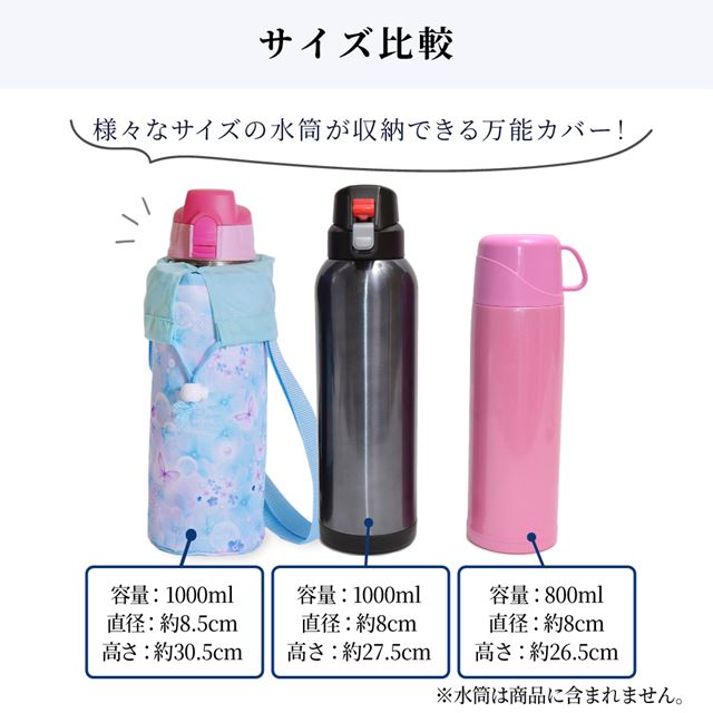 カラフルキャンディスタイルの水筒カバー。肩掛けできるショルダーベルト付き。男の子と女の子兼用で旅行、遠足でも大活躍。