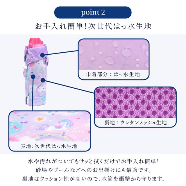 カラフルキャンディスタイルの水筒カバー。肩掛けできるショルダーベルト付き。男の子と女の子兼用で旅行、遠足でも大活躍。