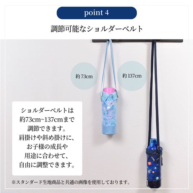 カラフルキャンディスタイルの水筒カバー。肩掛けできるショルダーベルト付き。男の子と女の子兼用で旅行、遠足でも大活躍。