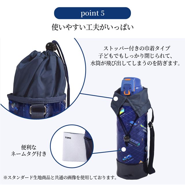 カラフルキャンディスタイルの水筒カバー。肩掛けできるショルダーベルト付き。男の子と女の子兼用で旅行、遠足でも大活躍。