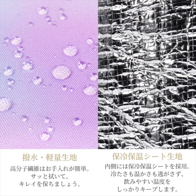 カラフルキャンディスタイルの水筒カバー。肩掛けできるショルダーベルト付き。男の子と女の子兼用で旅行、遠足でも大活躍。