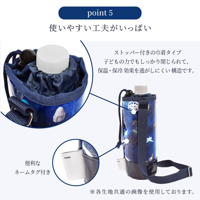 ペットボトルホルダー 撥水・軽量タイプ 出発進行スーパーエクスプレス ※JR東日本商品化許諾済/JR東海承認済/JR西日本商品化許諾済