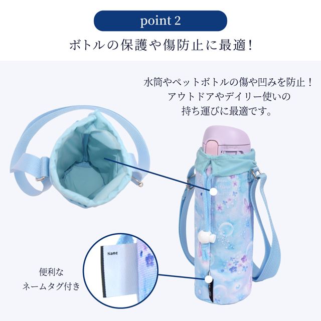 水筒とカバーがセットになりました！人気の水筒とカバーが待望のセット化！単品で購入するよりお得です。