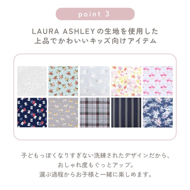 送料無料 LAURA ASHLEY リュックサック(チェストベルト付き) リフレクター付き 撥水タイプ Swans