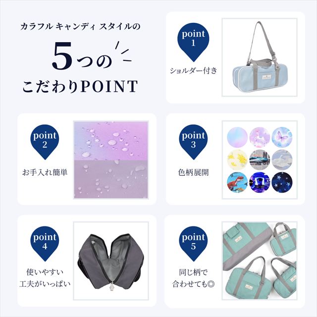 カラフルキャンディスタイルの絵の具バッグ。通気性抜群のメッシュ素材、ショルダーベルト付きで便利。男の子と女の子兼用で大活躍。