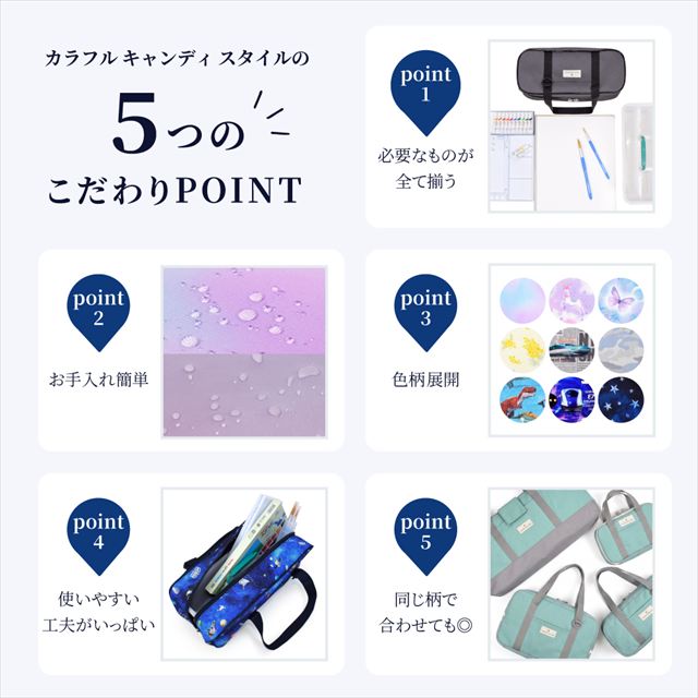 カラフルキャンディスタイルの絵の具セット。水彩絵の具入り、ショルダーベルト付きで便利。男の子と女の子兼用で大活躍。