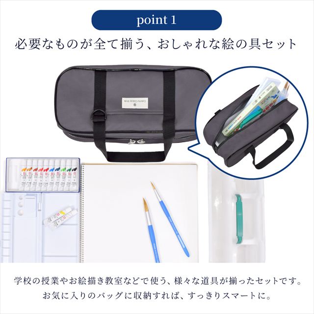 カラフルキャンディスタイルの絵の具セット。水彩絵の具入り、ショルダーベルト付きで便利。男の子と女の子兼用で大活躍。