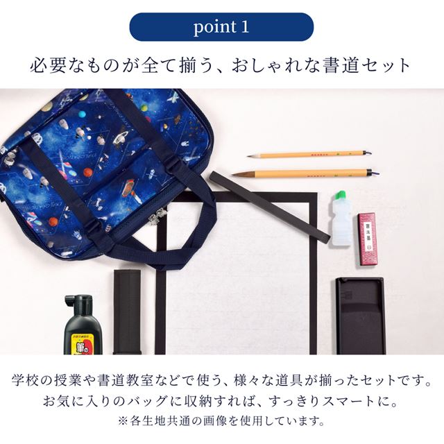 書道セット 習字セット (呉竹) 撥水・軽量タイプ クジラと航海日誌