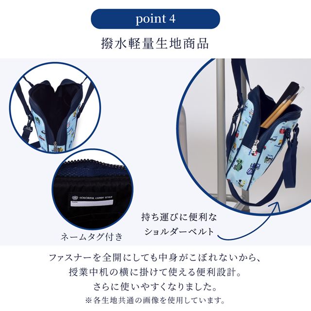 カラフルキャンディスタイルの書道バッグ。ショルダーベルト付きで、小学生に人気の習字バッグ。男の子と女の子兼用で大活躍。