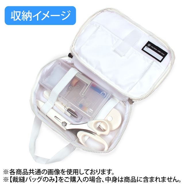 カラフルキャンディスタイルの家庭科の授業に欠かせない裁縫バッグ。