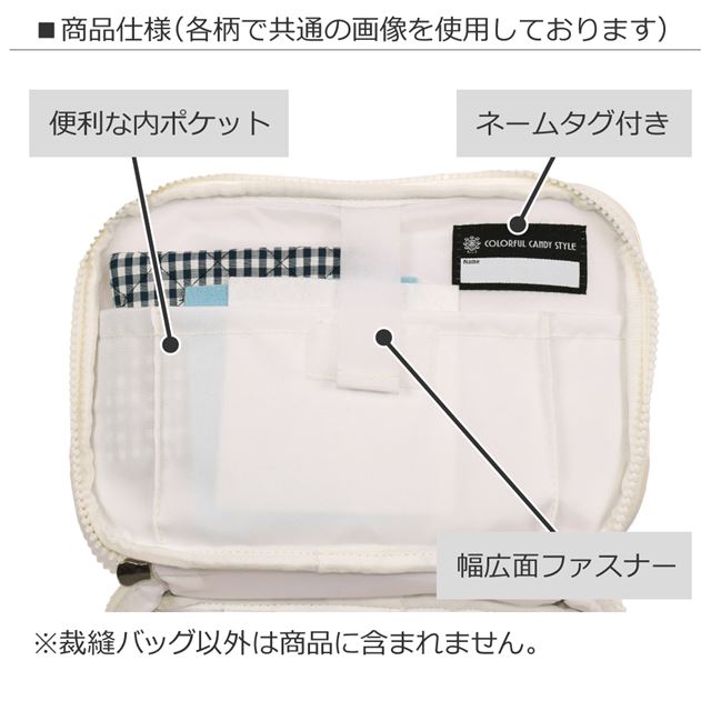 カラフルキャンディスタイルの家庭科の授業に欠かせない裁縫バッグ。