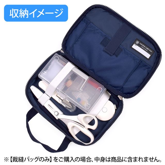 カラフルキャンディスタイルの家庭科の授業に欠かせない裁縫バッグ。