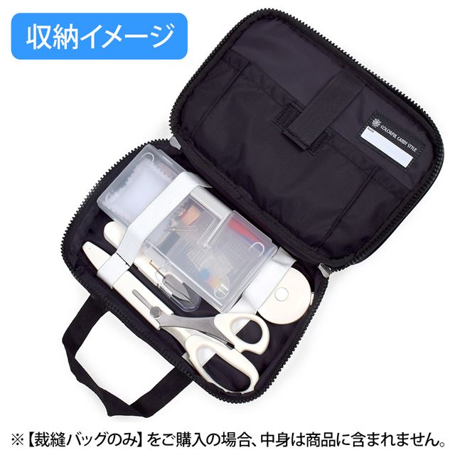 カラフルキャンディスタイルの家庭科の授業に欠かせない裁縫バッグ。