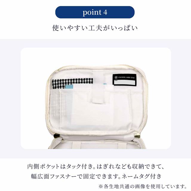 カラフルキャンディスタイルの家庭科の授業に欠かせない裁縫バッグ。