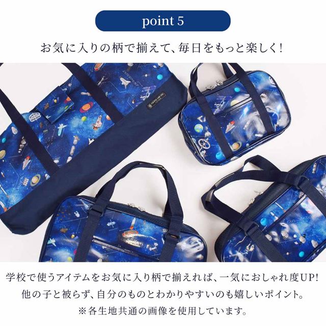 カラフルキャンディスタイルの家庭科の授業に欠かせない裁縫バッグ。