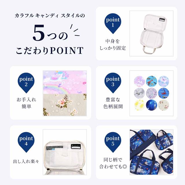 カラフルキャンディスタイルの家庭科の授業に欠かせない裁縫バッグ。