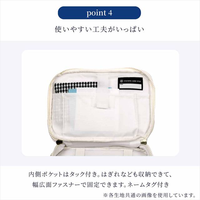 カラフルキャンディスタイルの家庭科の授業に欠かせない裁縫バッグ。