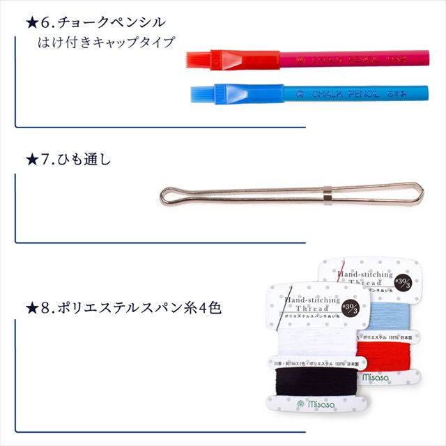 カラフルキャンディスタイルの裁縫セット。中身を固定できるゴムバンド付きなので、気になるカチャカチャ音やお道具が傷つくのを防ぎます。