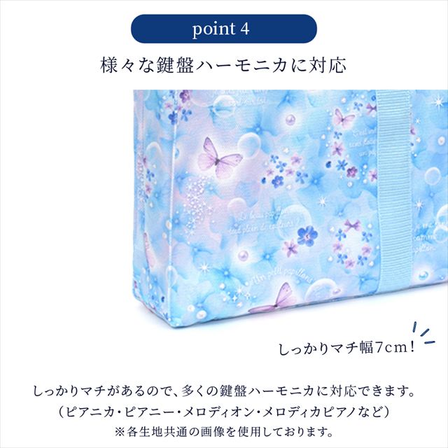 カラフルキャンディスタイルのピアニカケース。肩紐付きショルダータイプの鍵盤ハーモニカケース。男の子と女の子兼用で大活躍。