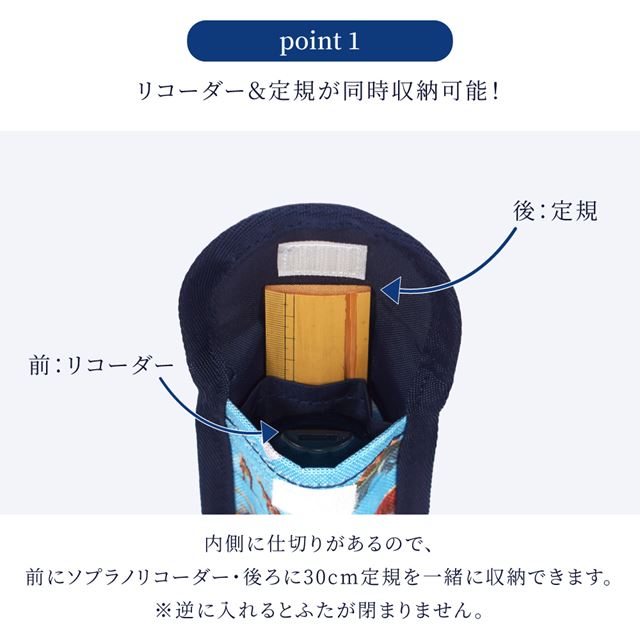 カラフルキャンディスタイルのリコーダーケース。リコーダーと30cm定規を同時にスッキリ収納。ランドセルの横にも取り付けられます