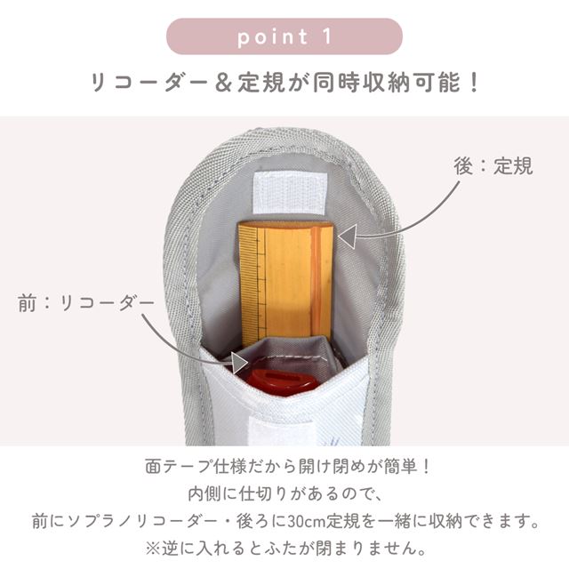 LAURA ASHLEY リコーダーケース 撥水・軽量タイプ Amelie