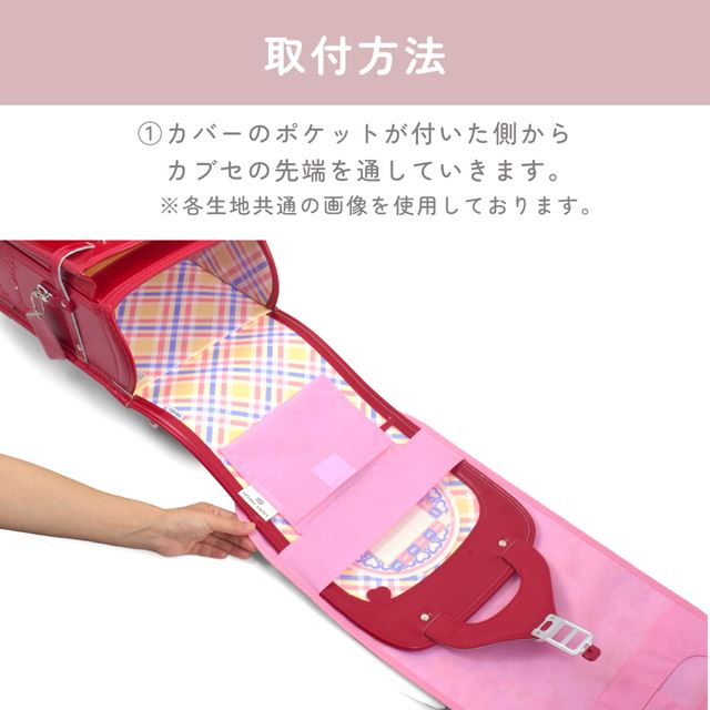 カラフルキャンディスタイルのランドセルカバー。反射材付きで雨でも安心安全。男の子と女の子兼用で、入学準備や入学祝いに大活躍。