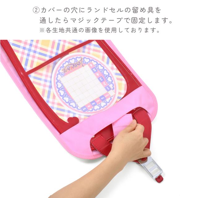 カラフルキャンディスタイルのランドセルカバー。反射材付きで雨でも安心安全。男の子と女の子兼用で、入学準備や入学祝いに大活躍。