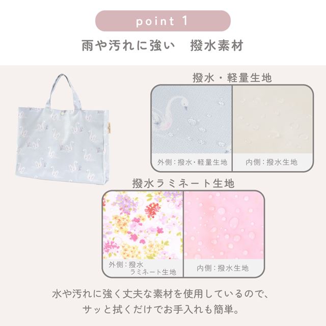 水を弾く素材だから、汚れに強くお手入れ簡単。はっ水機能に加えて、速乾性にも優れているので、突然の天候の変化などでバッグが濡れてしまっても素早く乾燥させることができます。