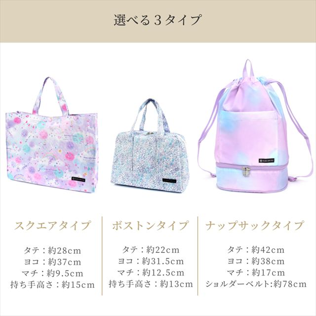カラフルキャンディスタイルのプールバッグ。ビニール素材のセミボストンタイプ。男の子と女の子兼用で、防水なのでプールやお出掛けに大活躍。