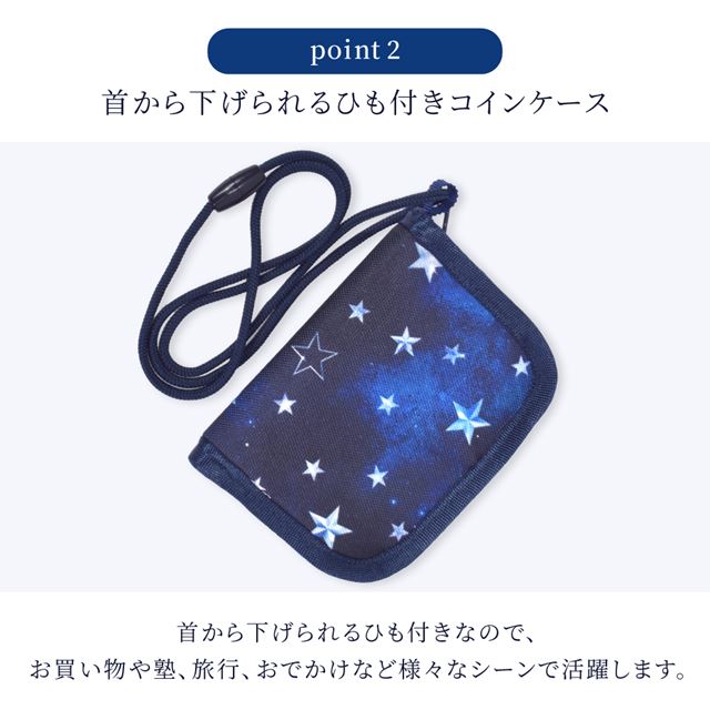 カラフルキャンディスタイルのコインケース。首掛け可能で、ファスナータイプの子供用の小銭入れ。男の子と女の子兼用でお出掛けでも大活躍。