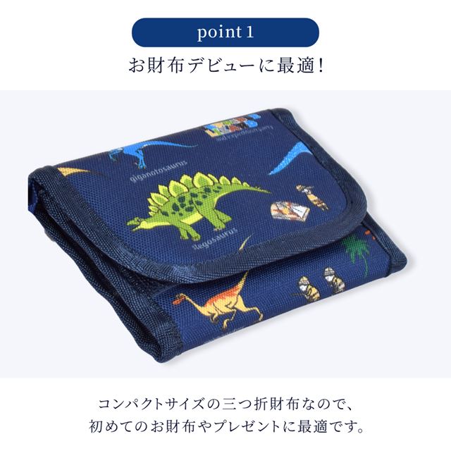 カラフルキャンディスタイルの財布。子供用で、三つ折りで子供用。小学生に人気のキッズウォレット。男の子と女の子兼用で大活躍。