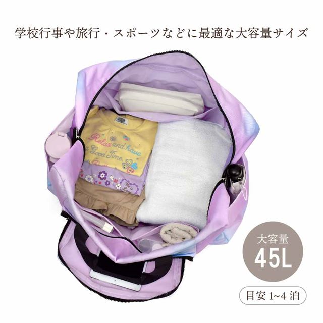 カラフルキャンディスタイルのボストンバッグ。スポーツ合宿や部活動、林間学校、修学旅行はもちろん、アウトドアや防災用としても大活躍。