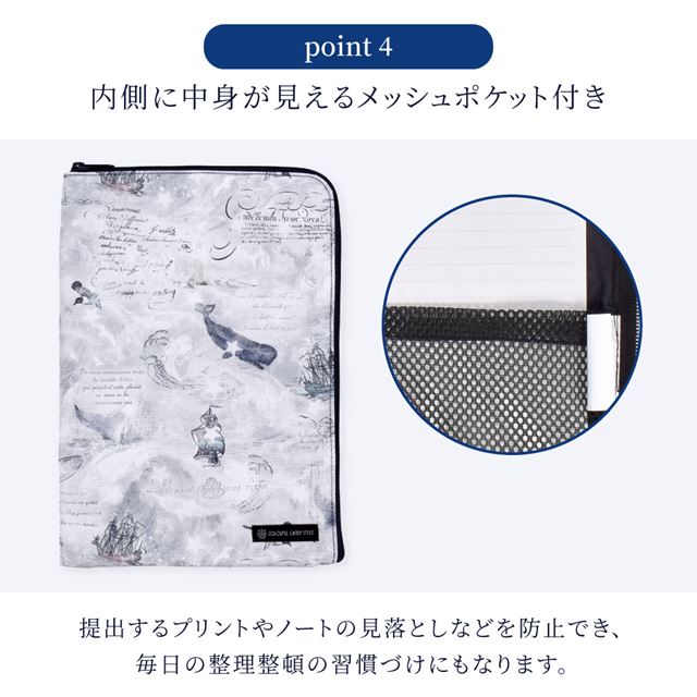 カラフルキャンディスタイルの連絡袋(A4サイズ)。A4クリアファイル、プリント類をすっきり収納。内側に中身が見えるメッシュポケット付き