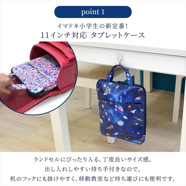 カラフルキャンディスタイルのタブレット・パソコンケース(11インチまで収納可能)はクッション性素材で、しっかりガード。