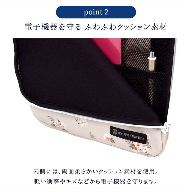 カラフルキャンディスタイルのタブレット・パソコンケース(11インチまで収納可能)はクッション性素材で、しっかりガード。