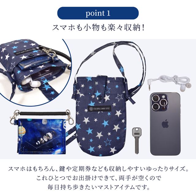 やわらかく軽やかな、おしゃれ「はっ水」スマホショルダー。キッズの自由な行動や成長をサポート！もっと身軽に、安心して、アクティブに動き回ることができる新定番ポシェットです。