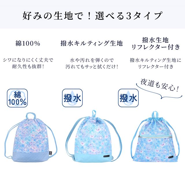カラフルキャンディスタイルのナップサック。リュックにも手提げにも使える2WAY仕様。前面には便利なファスナー付きポケットを搭載。