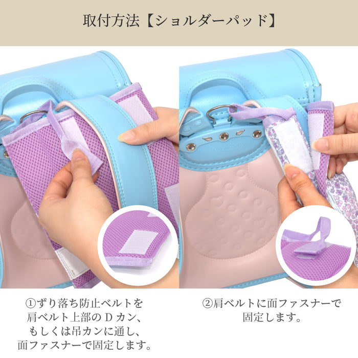 カラフルキャンディスタイルのランドセルショルダーパッド。肩への負担を軽減！さらさら＆ドライ！安全をサポートするリフレクター付き。