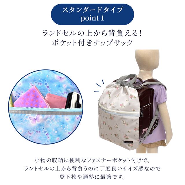 カラフルキャンディスタイルのナップサック。リュックにも手提げにも使える2WAY仕様。前面には便利なファスナー付きポケットを搭載。