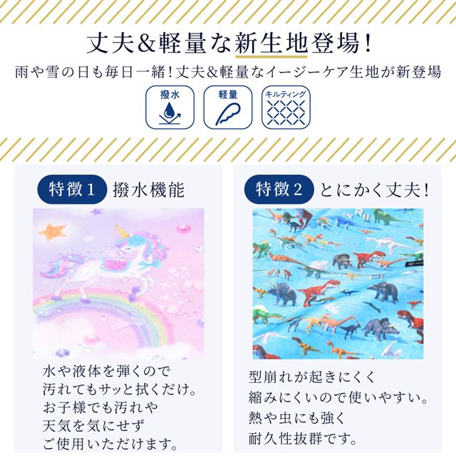 カラフルキャンディスタイルの入園入学3点セット。男の子・女の子兼用で、マチ付きキルティングレッスンバッグ・シューズケース・体操服袋など、通園・通学に大活躍アイテム満載。