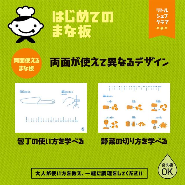 エプロン・まな板・ピーラー・包丁のキッチングッズ4点セット