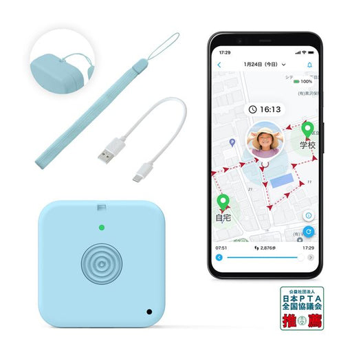 子どもがお手元のスマートフォンに通知を送れるGPS
