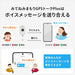 子どもがお手元のスマートフォンに通知を送れるGPS